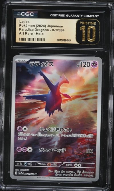 2024 Pokemon Japanese Scarlet & Violet Paradise Dragona AR Latios #70 CGC 10 PRISTINE