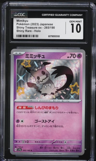 2023 Pokemon Japanese SV Shiny T