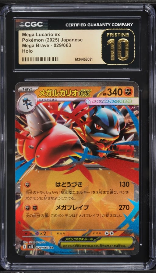 2025 Pokemon Japanese Mega Brave Holo Mega Lucario ex #29 CGC 10 PRISTINE