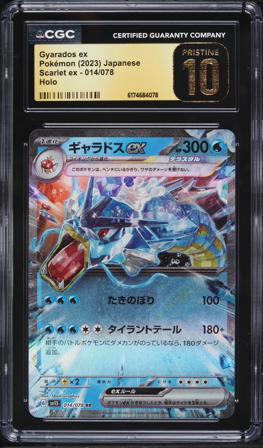 2023 Pokemon Japanese Scarlet & Violet Scarlet Ex Holo Gyarados Ex #14 CGC 10 PRISTINE