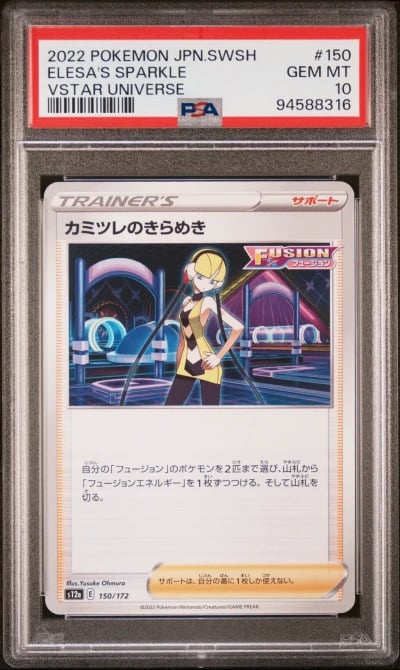 2022 POKEMON JPN SWORD & SHIELD 