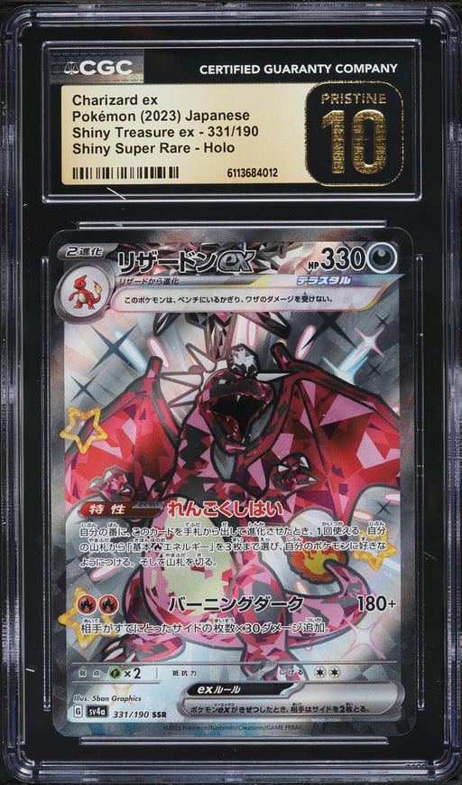 2023 Pokemon Japanese Scarlet & Violet Treasure Ex Full Art Shiny Charizard ex CGC 10 PRISTINE