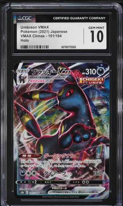 2021 Pokemon Japanese SWSH VMAX 