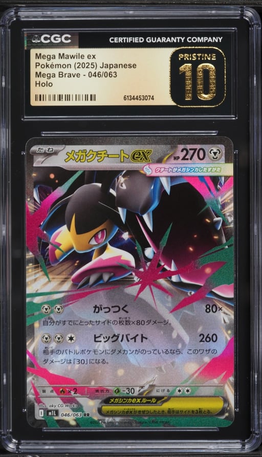 2025 Pokemon Japanese Mega Brave Holo Mega Mawile ex #46 CGC 10 PRISTINE