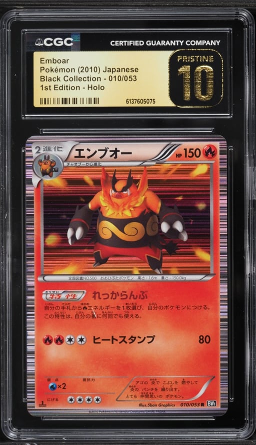 2010 Pokemon Japanese Black & White Collection 1st Edition Holo Emboar #10 CGC 10 PRISTINE