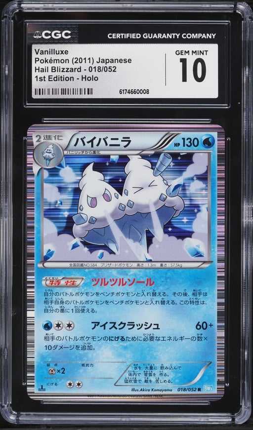 2011 Pokemon Japanese Black & White Hail Blizzard 1st Edition Holo Vanilluxe #18 CGC 10 GEM