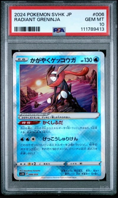 2024 POKEMON JPN SVHK-ANCIENT KORAIDON STARTER DECK #006 RADIANT GRENINJA PSA 10
