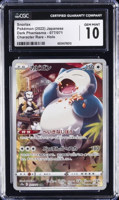 2022 Pokemon Japanese SWSH Dark 