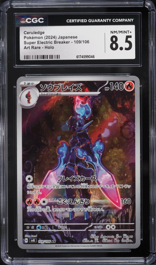2024 Pokemon Japanese Scarlet & Violet Super Electric Breaker AR Ceruledge #109 CGC 8.5 NM-MT+