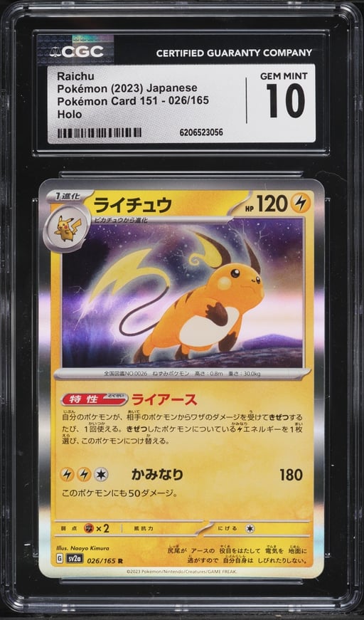2023 Pokemon Japanese Scarlet & Violet Card 151 Holo Raichu #26 CGC 10 GEM MINT