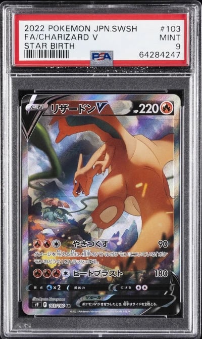 2022 POKEMON JPN SWORD & SHIELD 