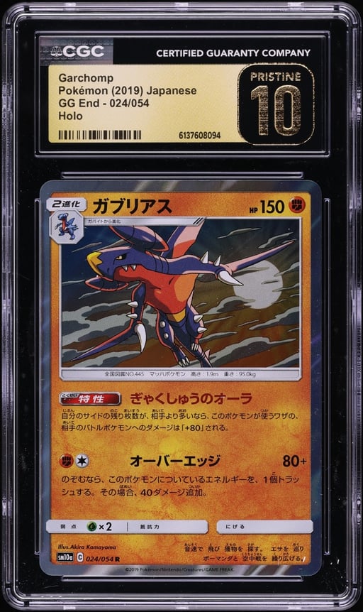 2019 Pokemon Japanese Sun & Moon GG End Holo Garchomp #24 CGC 10 PRISTINE