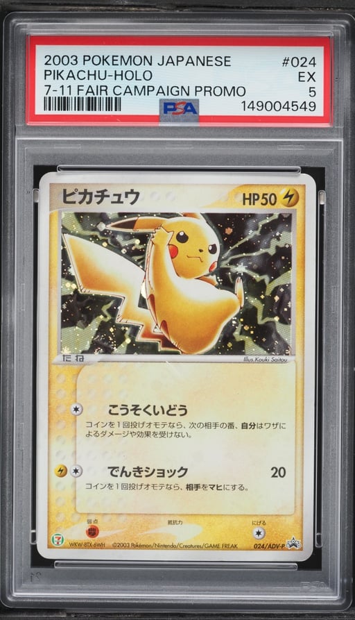 2003 Pokemon Japanese Promo 7-11 Fair Campaign Holo Pikachu #24 PSA 5 EX