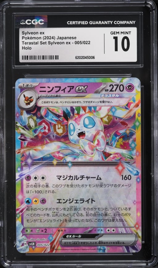 2024 Pokemon Japanese Scarlet & Violet Terastal Set Holo Sylveon EX #5 CGC 10 GEM MINT