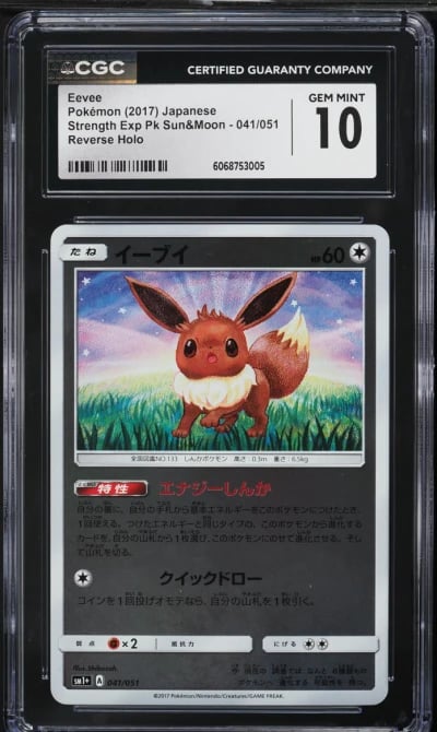 2017 Pokemon Japanese SM Strength Expansion Reverse Holo Eevee #41 CGC 10 GEM