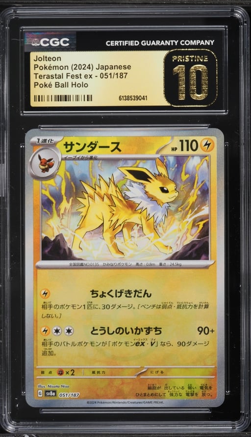 2024 Pokemon Japanese Scarlet & Violet Terastal Fest Ex Poke Ball Holo Jolteon CGC 10 PRISTINE