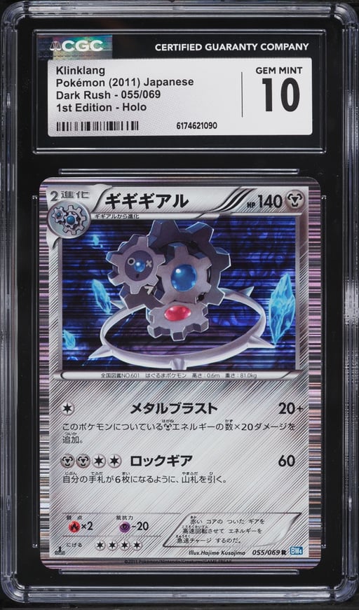 2011 Pokemon Japanese Black & White Dark Rush 1st Edition Holo Klinklang #55 CGC 10 GEM MINT