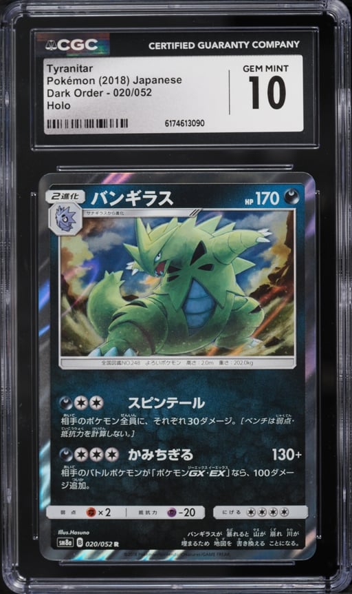 2018 Pokemon Japanese Sun & Moon Dark Order Holo Tyranitar #20 CGC 10 GEM MINT