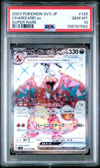 2023 POKEMON JPN SV3-RULER OF TH