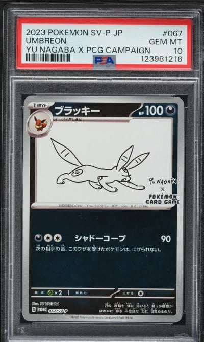 2023 Pokemon Japanese SV Promo Y