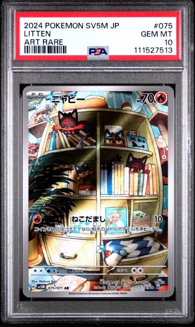 2024 POKEMON JPN SV5M-CYBER JUDG