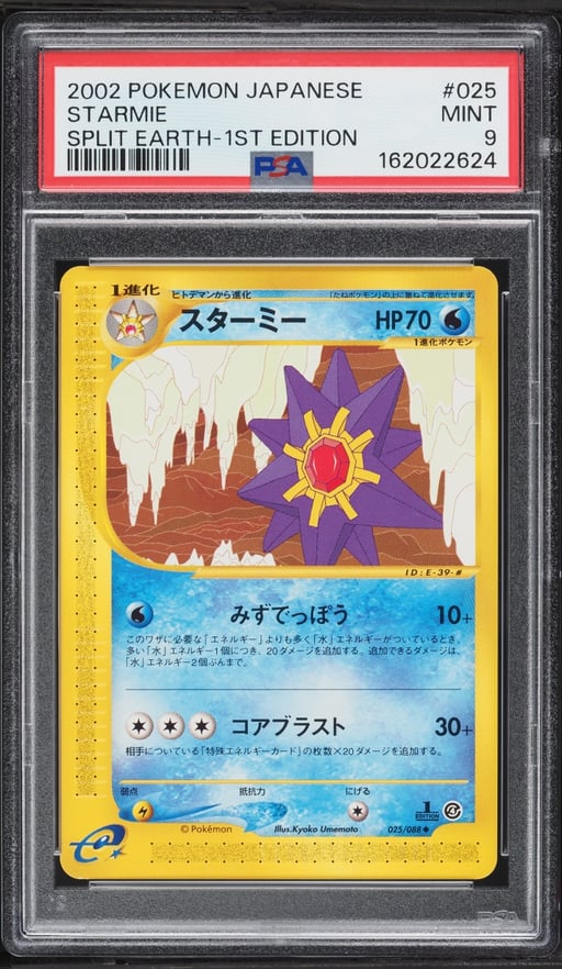 2002 Pokemon Japanese Split Earth 1st Edition Starmie #025 PSA 9 MINT