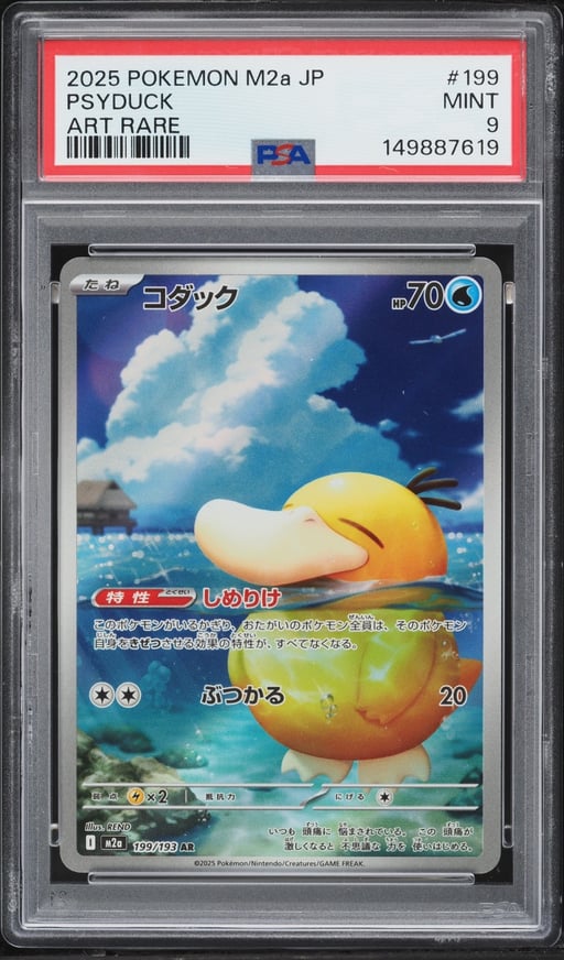 2025 Pokemon Japanese Mega Dream Ex AR Psyduck #199 PSA 9 MINT