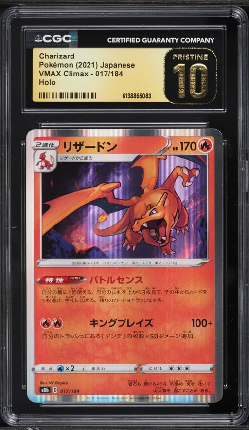 2021 Pokemon Japanese Sword & Shield VMAX Climax Holo Charizard #17 CGC 10 PRISTINE