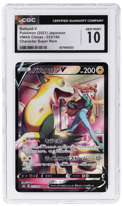 2021 Pokemon Sword and Shield Vmax Climax Japanese Boltund V #225 CGC 10