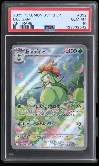 2025 Pokemon Black Bolt Japanese