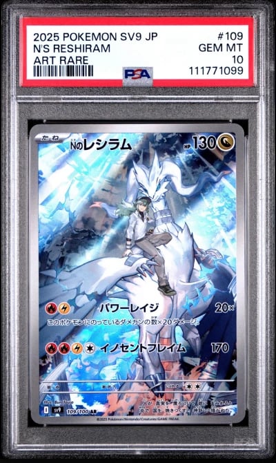 2025 POKEMON JPN SV9-BATTLE PART