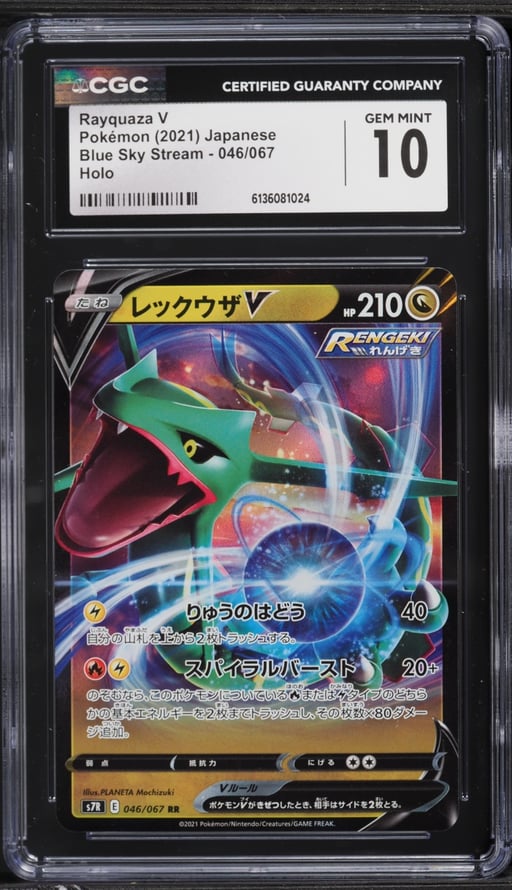 2021 Pokemon Japanese Sword & Shield Blue Sky Stream Alt Art Rayquaza V #46 CGC 10 GEM MINT