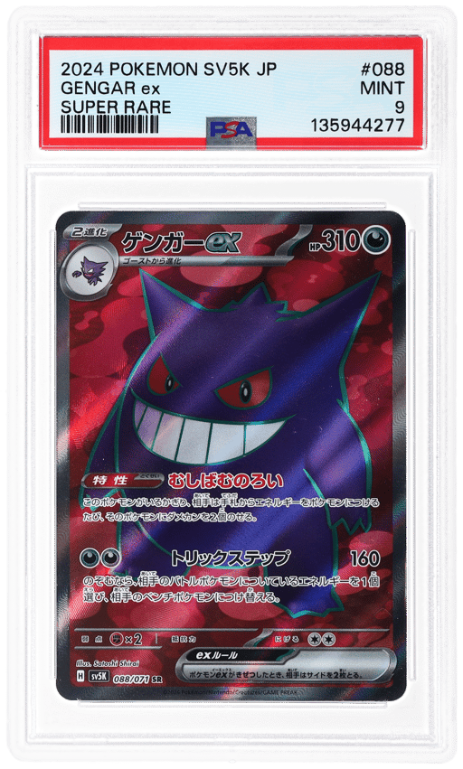 2024 Pokemon Scarlet and Violet Wild Force Japanese Super Rare Gengar Ex #88 PSA 9