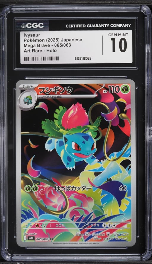 2025 Pokemon Japanese Mega Brave AR Ivysaur #65 CGC 10 GEM MINT