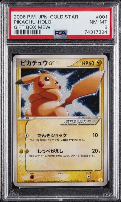 2005 POKEMON JPN GIFT BOX MEW GO