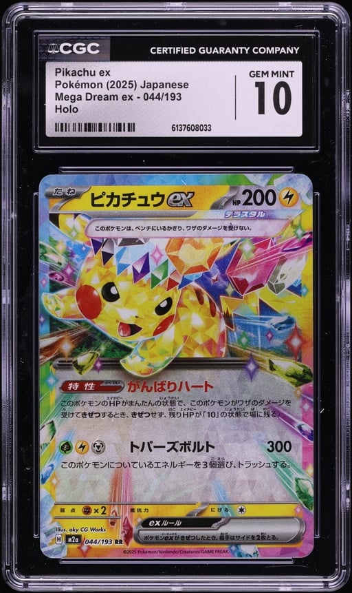 2025 Pokemon Japanese Mega Dream ex Holo Pikachu ex #44 CGC 10 GEM MINT