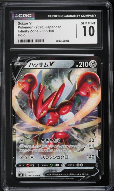 2020 Pokemon Japanese Sword & Shield Infinity Zone Scizor V #66 CGC 10 GEM MINT