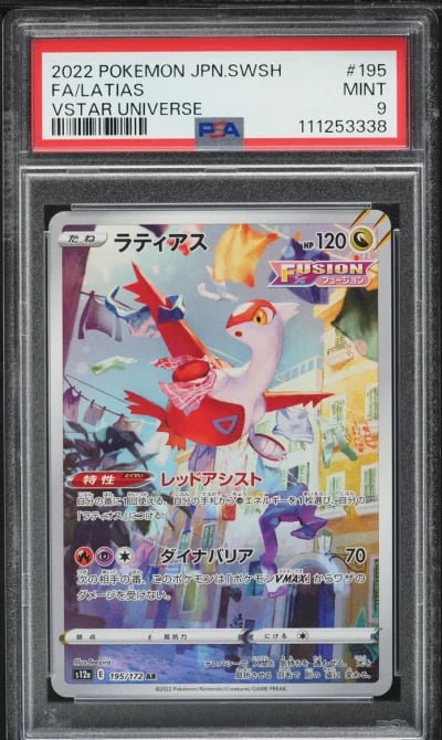 2022 Pokemon Japanese Sword & Sh