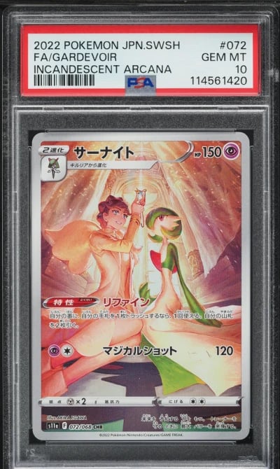 2022 Pokemon Japanese SWSH Incan