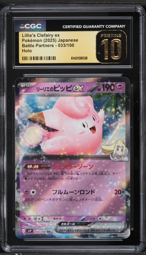 2025 Pokemon Japanese SV Battle Partners Holo Lillie's Clefairy Ex #33 CGC 10 PRISTINE