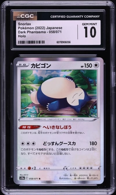 2022 Pokemon Japanese Sword & Sh