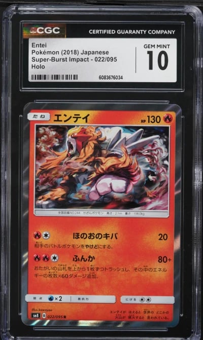 2018 Pokemon Japanese SM Super Burst Impact Holo Entei #22 CGC 10 GEM MINT