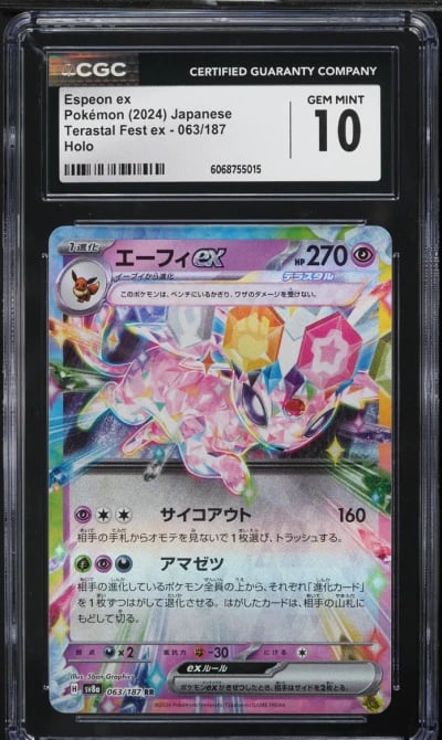 2024 Pokemon Japanese SV Terasta