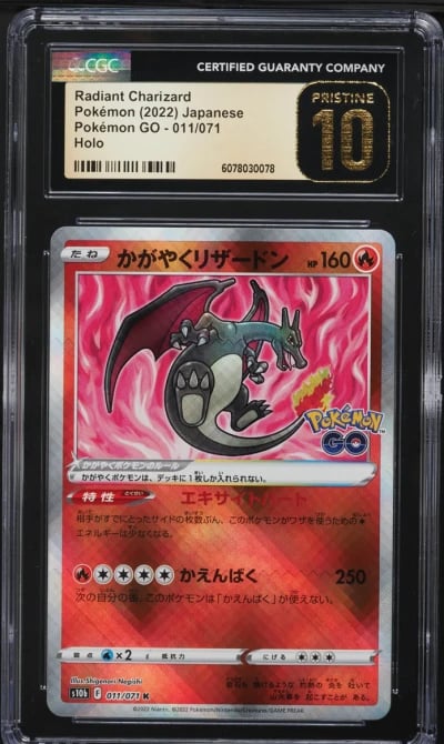 2022 Pokemon Japanese SWSH GO Ho