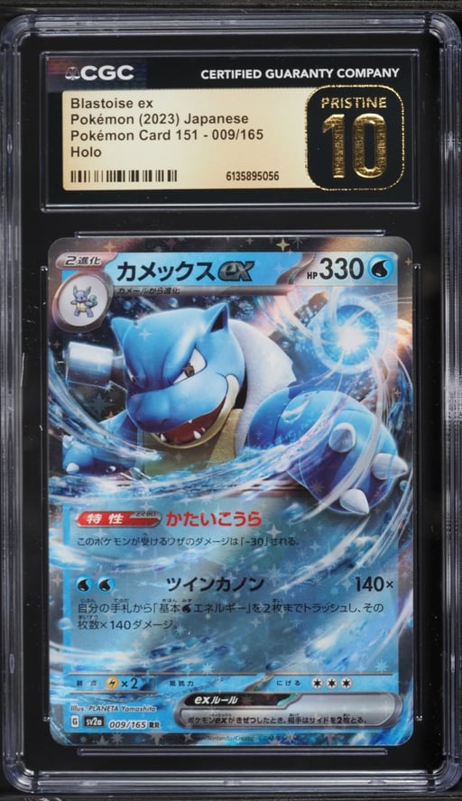 2023 Pokemon Japanese Scarlet & Violet 151 Holo Blastoise EX #9 CGC 10 PRISTINE
