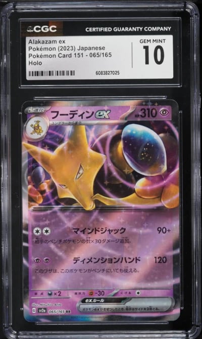 2023 Pokemon Japanese Scarlet & 