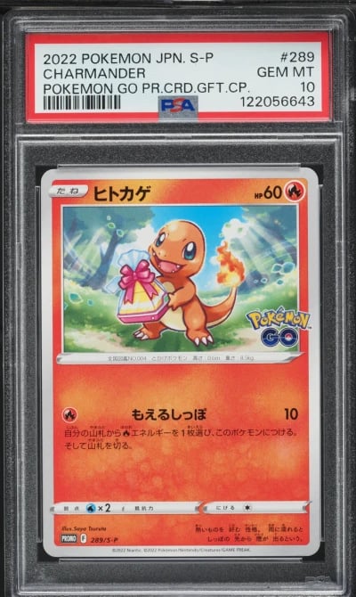 2022 Pokemon Japanese SWSH Promo