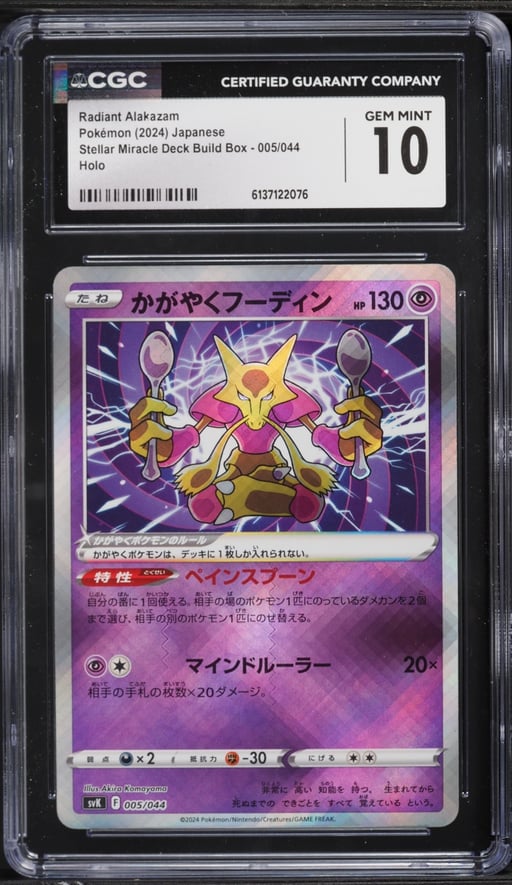 2024 Pokemon Japanese SV Stellar Miracle Deck Build Holo Radiant Alakazam #5 CGC 10 GEM MINT