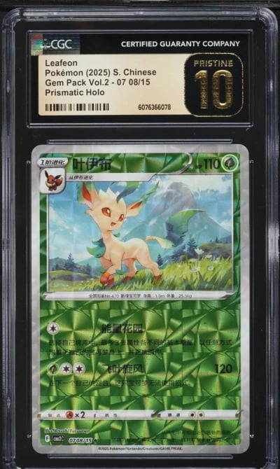 2025 Pokemon Chinese SV Gem Pack