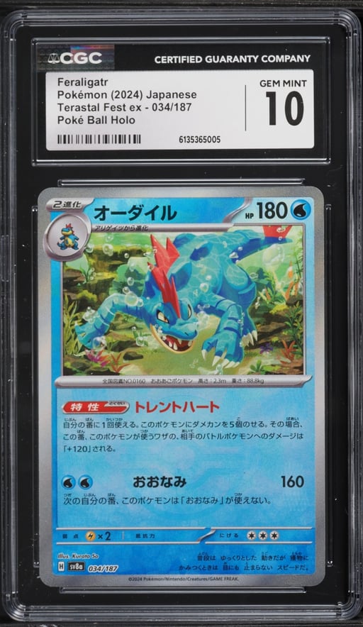 2024 Pokemon Japanese Scarlet & Violet Terastal Fest ex Poke Ball Holo Feraligatr #34 CGC 10